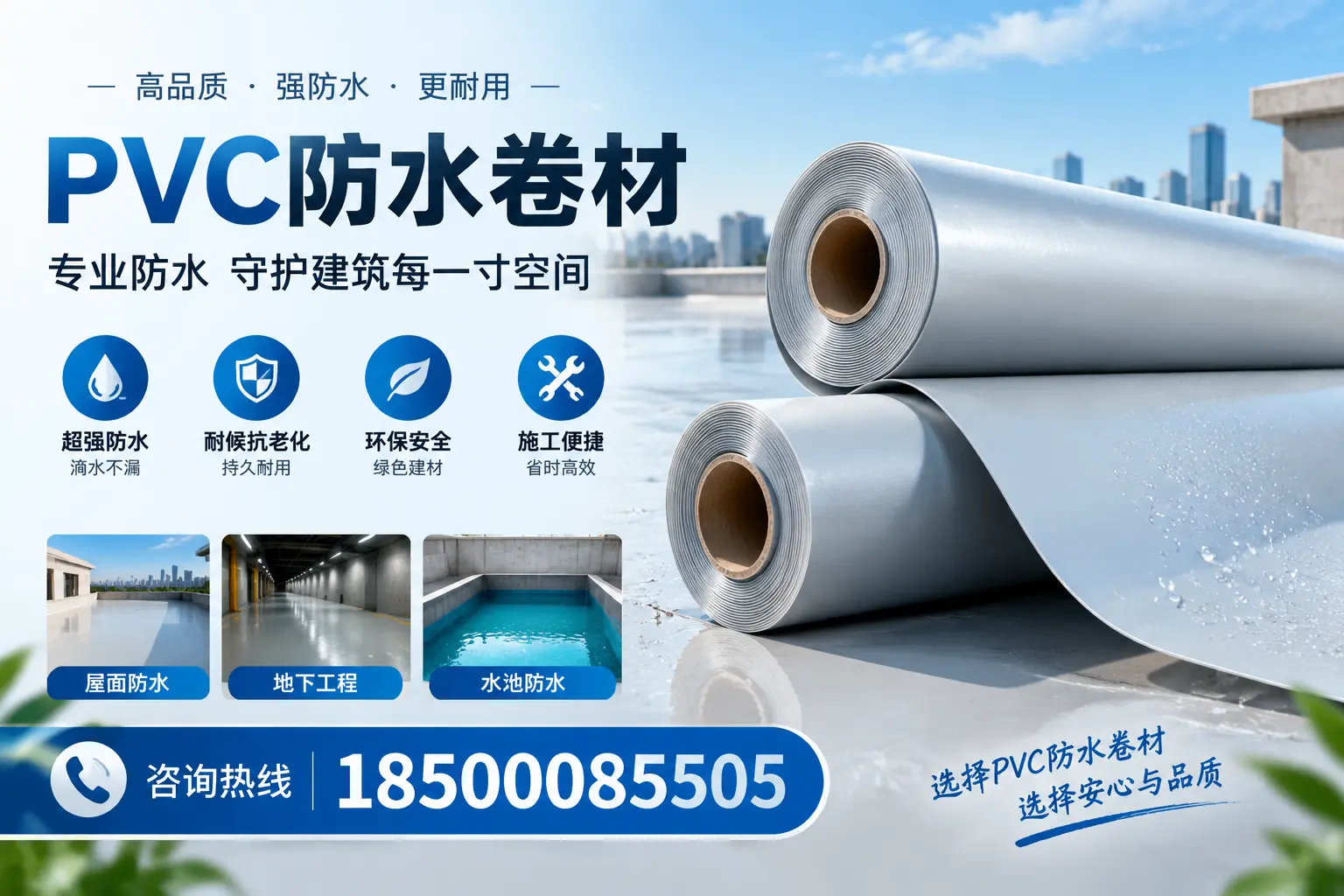 PVC防水卷材的使用寿命及影响因素,龙岩客户的必备知识
